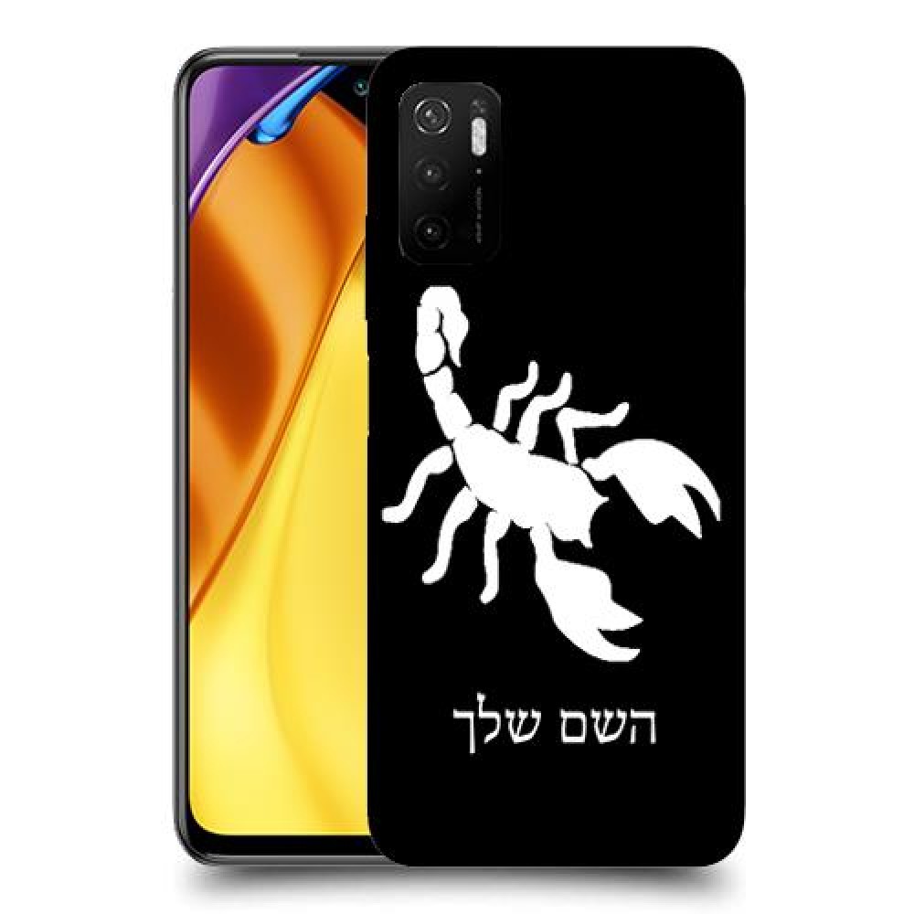 עקרב כיסוי מגן קשיח בעיצוב אישי עם השם שלך ל Xiaomi Poco M3 Pro 5G יחידה אחת סקרין מובייל