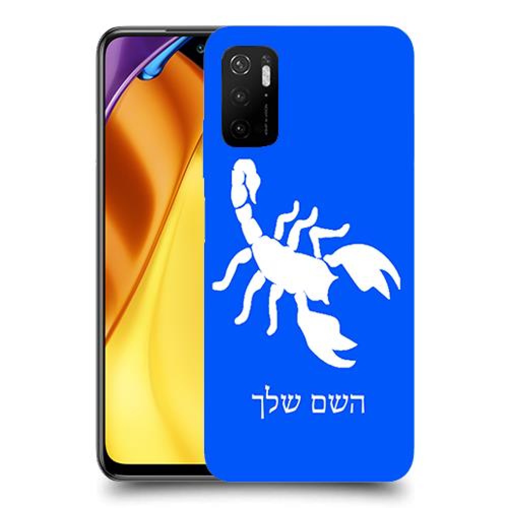 עקרב כיסוי מגן קשיח בעיצוב אישי עם השם שלך ל Xiaomi Poco M3 Pro 5G יחידה אחת סקרין מובייל
