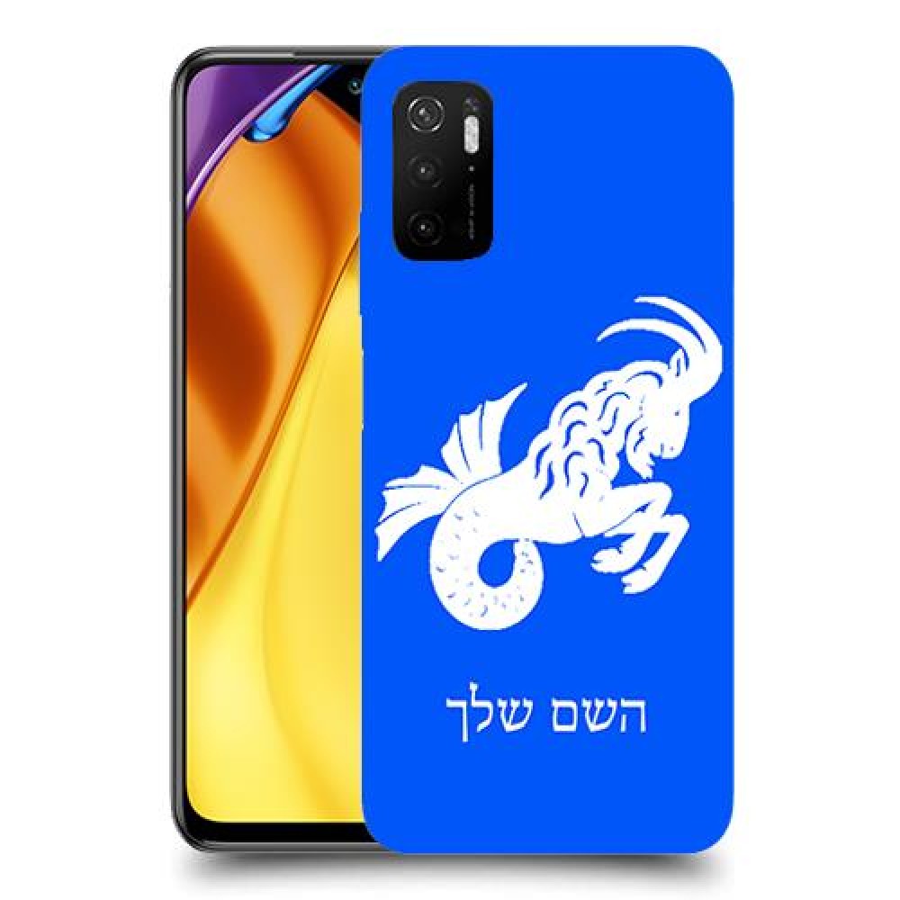 גדי כיסוי מגן קשיח בעיצוב אישי עם השם שלך ל Xiaomi Poco M3 Pro 5G יחידה אחת סקרין מובייל
