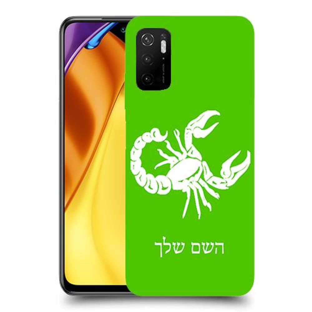עקרב כיסוי מגן קשיח בעיצוב אישי עם השם שלך ל Xiaomi Poco M3 Pro 5G יחידה אחת סקרין מובייל