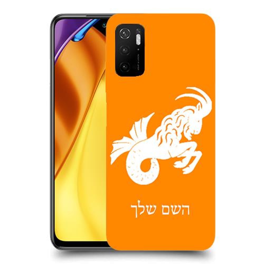 גדי כיסוי מגן קשיח בעיצוב אישי עם השם שלך ל Xiaomi Poco M3 Pro 5G יחידה אחת סקרין מובייל