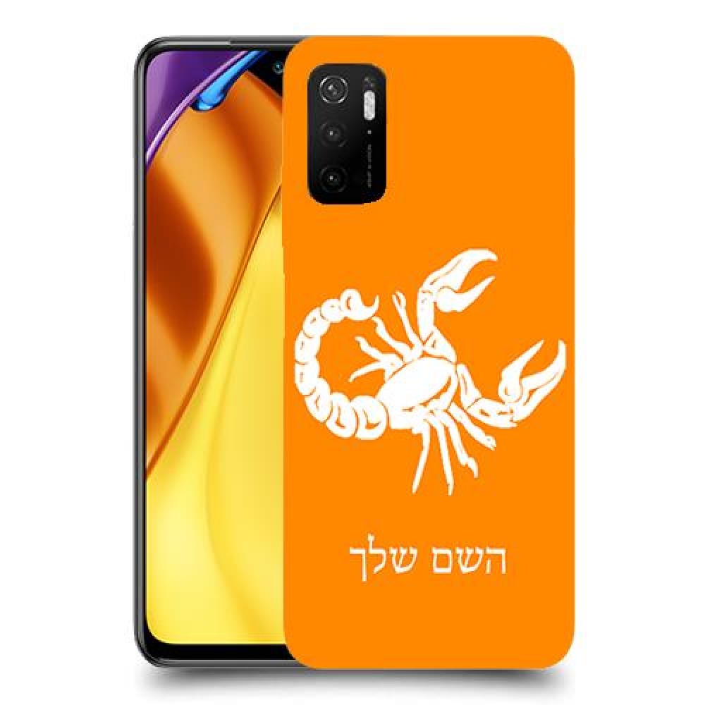 עקרב כיסוי מגן קשיח בעיצוב אישי עם השם שלך ל Xiaomi Poco M3 Pro 5G יחידה אחת סקרין מובייל