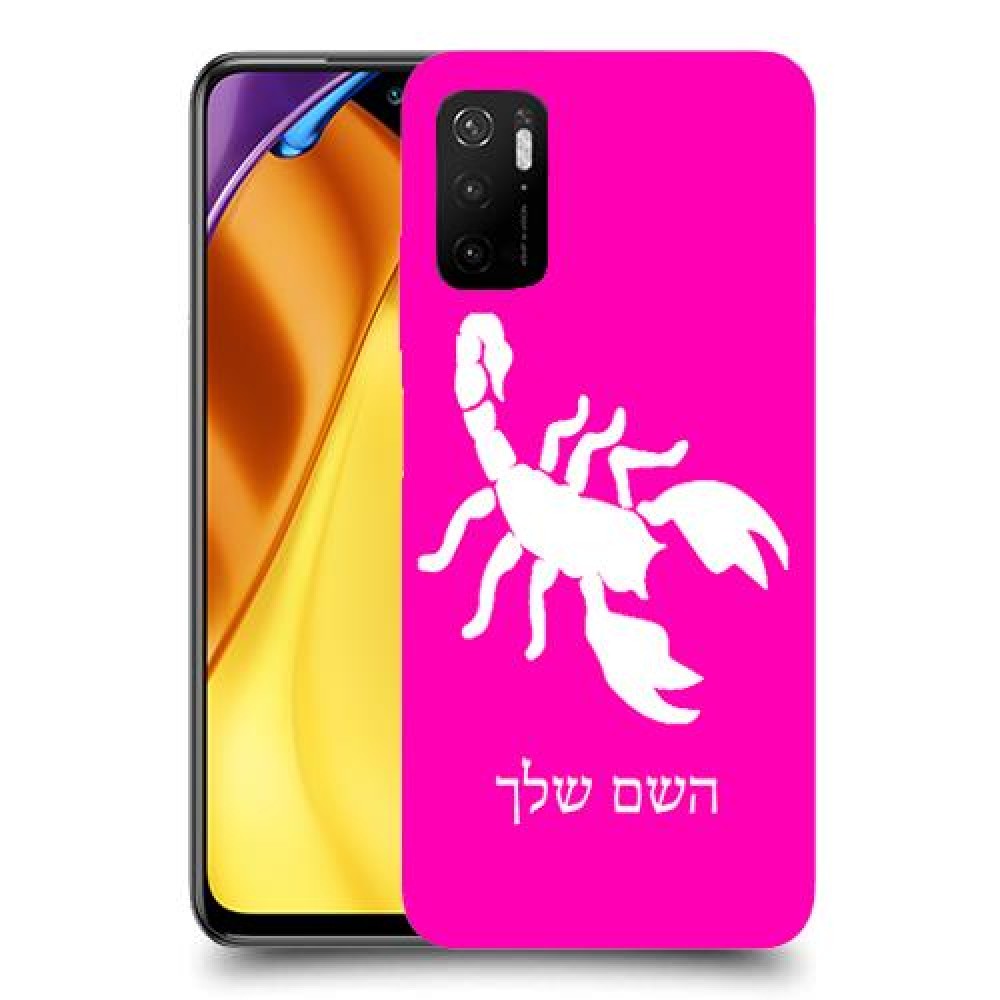 עקרב כיסוי מגן קשיח בעיצוב אישי עם השם שלך ל Xiaomi Poco M3 Pro 5G יחידה אחת סקרין מובייל