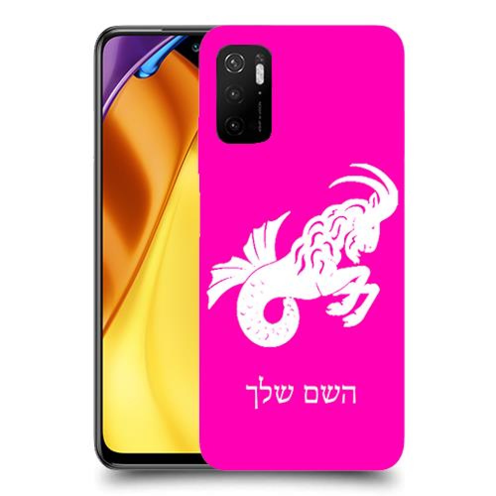 גדי כיסוי מגן קשיח בעיצוב אישי עם השם שלך ל Xiaomi Poco M3 Pro 5G יחידה אחת סקרין מובייל