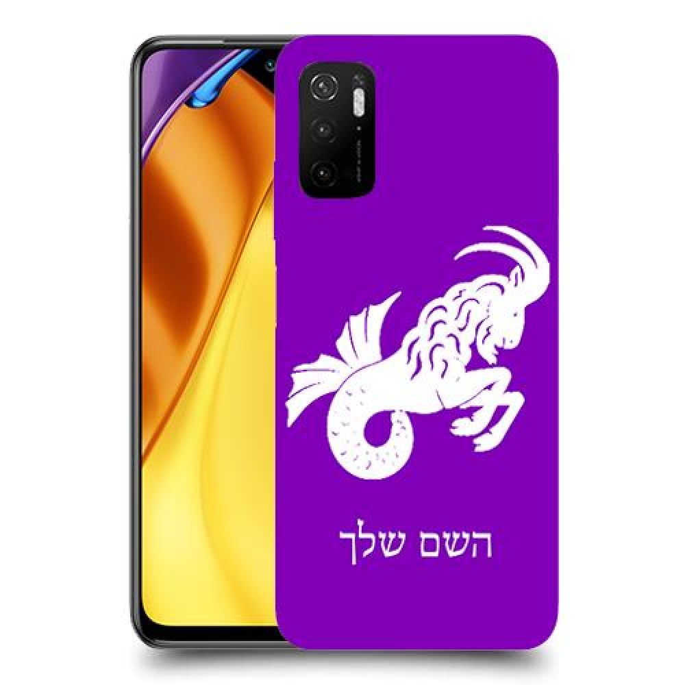 גדי כיסוי מגן קשיח בעיצוב אישי עם השם שלך ל Xiaomi Poco M3 Pro 5G יחידה אחת סקרין מובייל