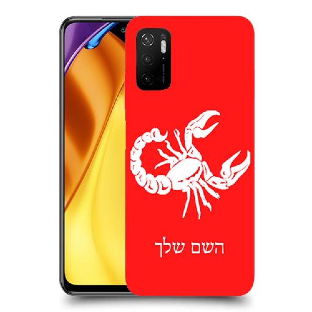 עקרב כיסוי מגן קשיח בעיצוב אישי עם השם שלך ל Xiaomi Poco M3 Pro 5G יחידה אחת סקרין מובייל