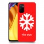 שלג כיסוי מגן קשיח בעיצוב אישי עם השם שלך ל Xiaomi Poco M3 Pro 5G יחידה אחת סקרין מובייל
