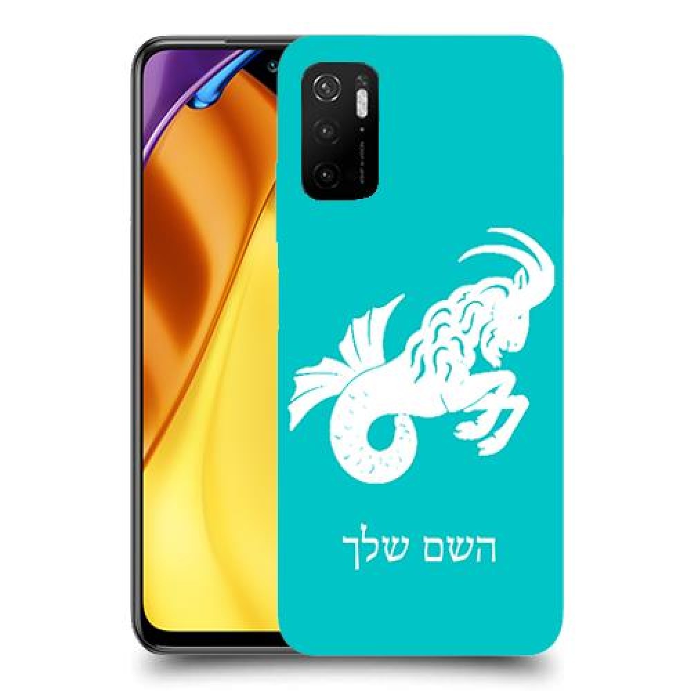 גדי כיסוי מגן קשיח בעיצוב אישי עם השם שלך ל Xiaomi Poco M3 Pro 5G יחידה אחת סקרין מובייל