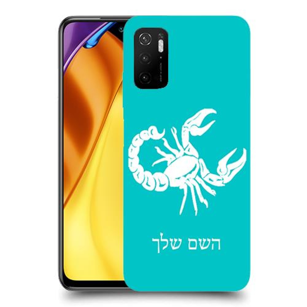 עקרב כיסוי מגן קשיח בעיצוב אישי עם השם שלך ל Xiaomi Poco M3 Pro 5G יחידה אחת סקרין מובייל