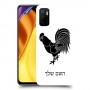 תרנגול כיסוי מגן קשיח בעיצוב אישי עם השם שלך ל Xiaomi Poco M3 Pro 5G יחידה אחת סקרין מובייל