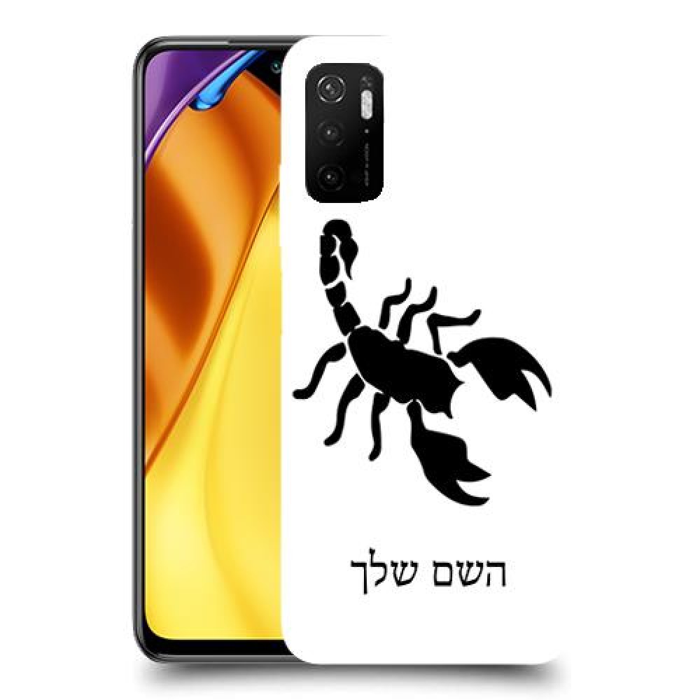 עקרב כיסוי מגן קשיח בעיצוב אישי עם השם שלך ל Xiaomi Poco M3 Pro 5G יחידה אחת סקרין מובייל