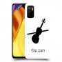כינור כיסוי מגן קשיח בעיצוב אישי עם השם שלך ל Xiaomi Poco M3 Pro 5G יחידה אחת סקרין מובייל