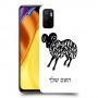 טלה כיסוי מגן קשיח בעיצוב אישי עם השם שלך ל Xiaomi Poco M3 Pro 5G יחידה אחת סקרין מובייל
