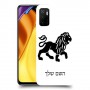 אריה כיסוי מגן קשיח בעיצוב אישי עם השם שלך ל Xiaomi Poco M3 Pro 5G יחידה אחת סקרין מובייל