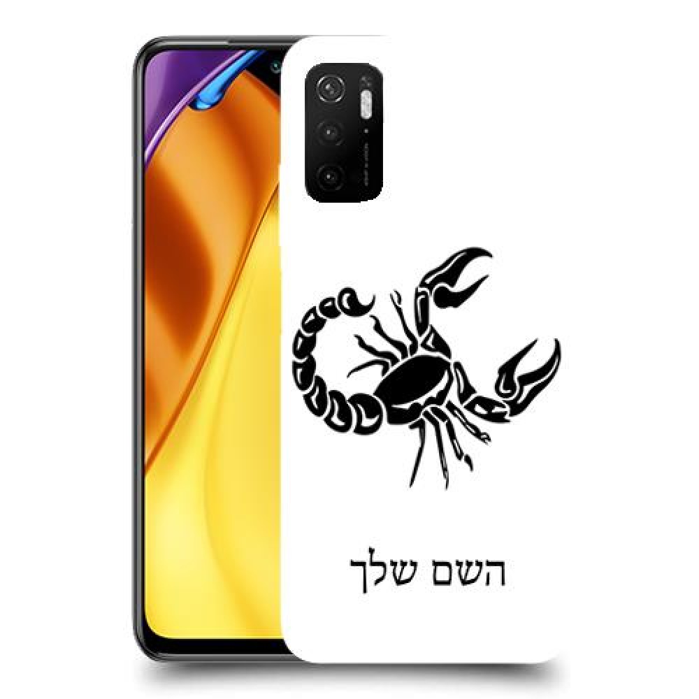 עקרב כיסוי מגן קשיח בעיצוב אישי עם השם שלך ל Xiaomi Poco M3 Pro 5G יחידה אחת סקרין מובייל