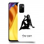 בתולה כיסוי מגן קשיח בעיצוב אישי עם השם שלך ל Xiaomi Poco M3 Pro 5G יחידה אחת סקרין מובייל