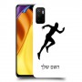 רץ כיסוי מגן קשיח בעיצוב אישי עם השם שלך ל Xiaomi Poco M3 Pro 5G יחידה אחת סקרין מובייל