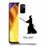 סמוראי כיסוי מגן קשיח בעיצוב אישי עם השם שלך ל Xiaomi Poco M3 Pro 5G יחידה אחת סקרין מובייל