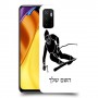 סקִי כיסוי מגן קשיח בעיצוב אישי עם השם שלך ל Xiaomi Poco M3 Pro 5G יחידה אחת סקרין מובייל