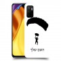 צניחה חופשית כיסוי מגן קשיח בעיצוב אישי עם השם שלך ל Xiaomi Poco M3 Pro 5G יחידה אחת סקרין מובייל