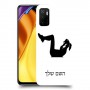 אימון ספורט - אישה כיסוי מגן קשיח בעיצוב אישי עם השם שלך ל Xiaomi Poco M3 Pro 5G יחידה אחת סקרין מובייל