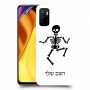 שלד כיסוי מגן קשיח בעיצוב אישי עם השם שלך ל Xiaomi Poco M3 Pro 5G יחידה אחת סקרין מובייל