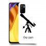 טלסקופ כיסוי מגן קשיח בעיצוב אישי עם השם שלך ל Xiaomi Poco M3 Pro 5G יחידה אחת סקרין מובייל