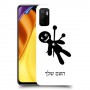 וודו כיסוי מגן קשיח בעיצוב אישי עם השם שלך ל Xiaomi Poco M3 Pro 5G יחידה אחת סקרין מובייל