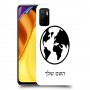 עולם כיסוי מגן קשיח בעיצוב אישי עם השם שלך ל Xiaomi Poco M3 Pro 5G יחידה אחת סקרין מובייל