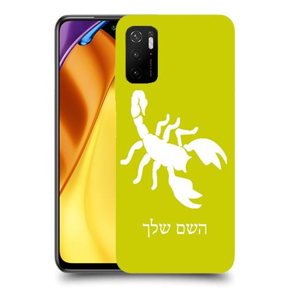 עקרב כיסוי מגן קשיח בעיצוב אישי עם השם שלך ל Xiaomi Poco M3 Pro 5G יחידה אחת סקרין מובייל