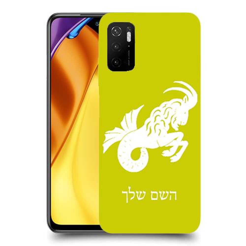 גדי כיסוי מגן קשיח בעיצוב אישי עם השם שלך ל Xiaomi Poco M3 Pro 5G יחידה אחת סקרין מובייל