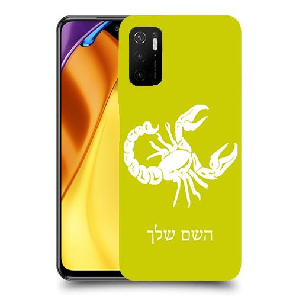 עקרב כיסוי מגן קשיח בעיצוב אישי עם השם שלך ל Xiaomi Poco M3 Pro 5G יחידה אחת סקרין מובייל