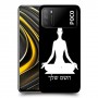 יוגה כיסוי מגן קשיח בעיצוב אישי עם השם שלך ל Xiaomi Poco M3 יחידה אחת סקרין מובייל