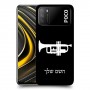 חצוצרה כיסוי מגן קשיח בעיצוב אישי עם השם שלך ל Xiaomi Poco M3 יחידה אחת סקרין מובייל