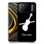 כינור כיסוי מגן קשיח בעיצוב אישי עם השם שלך ל Xiaomi Poco M3 יחידה אחת סקרין מובייל