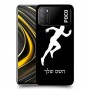 רץ כיסוי מגן קשיח בעיצוב אישי עם השם שלך ל Xiaomi Poco M3 יחידה אחת סקרין מובייל