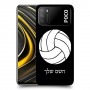 כדורעף - כדור כיסוי מגן קשיח בעיצוב אישי עם השם שלך ל Xiaomi Poco M3 יחידה אחת סקרין מובייל