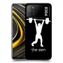 הרמת משקולות כיסוי מגן קשיח בעיצוב אישי עם השם שלך ל Xiaomi Poco M3 יחידה אחת סקרין מובייל