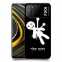 וודו כיסוי מגן קשיח בעיצוב אישי עם השם שלך ל Xiaomi Poco M3 יחידה אחת סקרין מובייל
