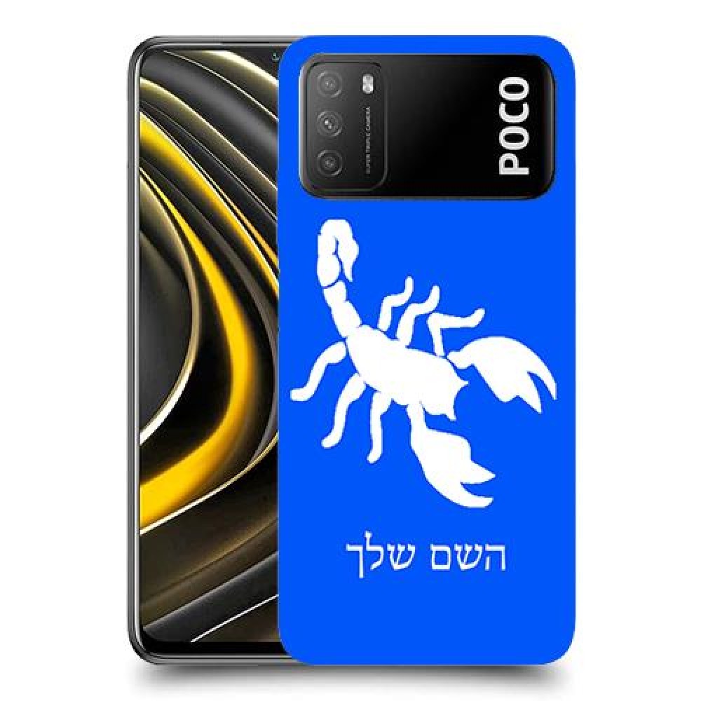 עקרב כיסוי מגן קשיח בעיצוב אישי עם השם שלך ל Xiaomi Poco M3 יחידה אחת סקרין מובייל
