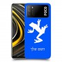 צפרדע טרופית כיסוי מגן קשיח בעיצוב אישי עם השם שלך ל Xiaomi Poco M3 יחידה אחת סקרין מובייל