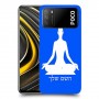 יוגה כיסוי מגן קשיח בעיצוב אישי עם השם שלך ל Xiaomi Poco M3 יחידה אחת סקרין מובייל