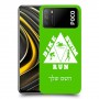 טריאתלון כיסוי מגן קשיח בעיצוב אישי עם השם שלך ל Xiaomi Poco M3 יחידה אחת סקרין מובייל