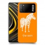 זברה כיסוי מגן קשיח בעיצוב אישי עם השם שלך ל Xiaomi Poco M3 יחידה אחת סקרין מובייל