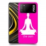יוגה כיסוי מגן קשיח בעיצוב אישי עם השם שלך ל Xiaomi Poco M3 יחידה אחת סקרין מובייל