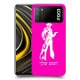 מערב פרוע - קאובוי כיסוי מגן קשיח בעיצוב אישי עם השם שלך ל Xiaomi Poco M3 יחידה אחת סקרין מובייל