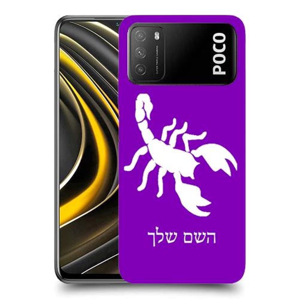 עקרב כיסוי מגן קשיח בעיצוב אישי עם השם שלך ל Xiaomi Poco M3 יחידה אחת סקרין מובייל