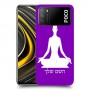 יוגה כיסוי מגן קשיח בעיצוב אישי עם השם שלך ל Xiaomi Poco M3 יחידה אחת סקרין מובייל