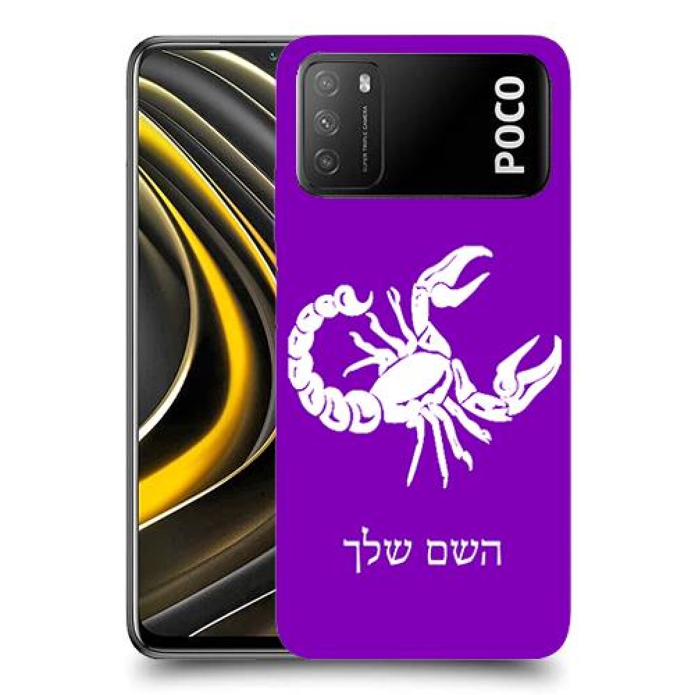 עקרב כיסוי מגן קשיח בעיצוב אישי עם השם שלך ל Xiaomi Poco M3 יחידה אחת סקרין מובייל