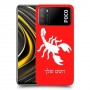 עקרב כיסוי מגן קשיח בעיצוב אישי עם השם שלך ל Xiaomi Poco M3 יחידה אחת סקרין מובייל